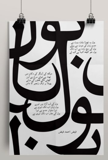 La caligrafía árabe es el arte de transcribir con fluidez el alfabeto